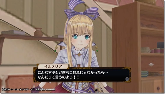 イルメリア7 - コピー イルメリア7 - コピー